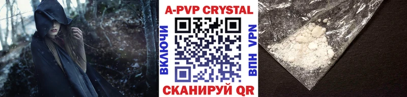 A-PVP крисы CK  Новочеркасск 