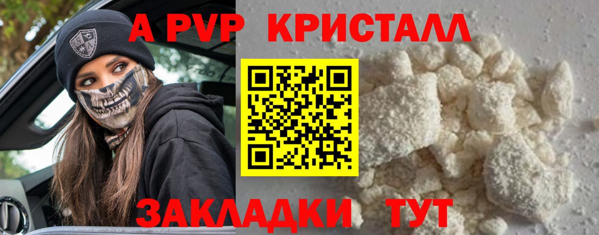 Альфа ПВП СК  Вход с VPN  Альфа ПВП Соль  Новочеркасск 