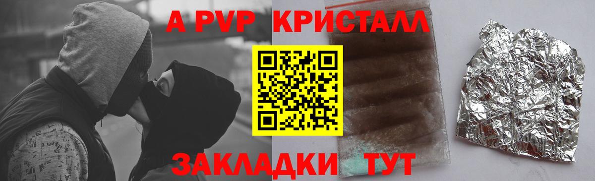 Alpha PVP крисы CK Новочеркасск