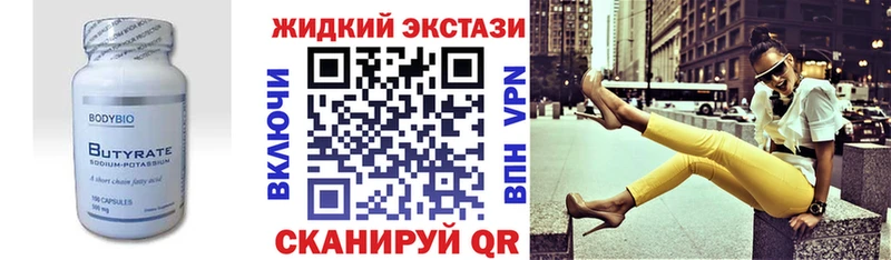 БУТИРАТ оксана закладки Новочеркасск