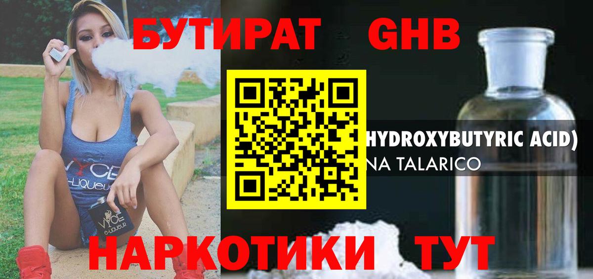 Мефедрон Новочеркасск