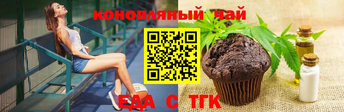 Новочеркасск  Cannafood конопля  Вход с VPN 