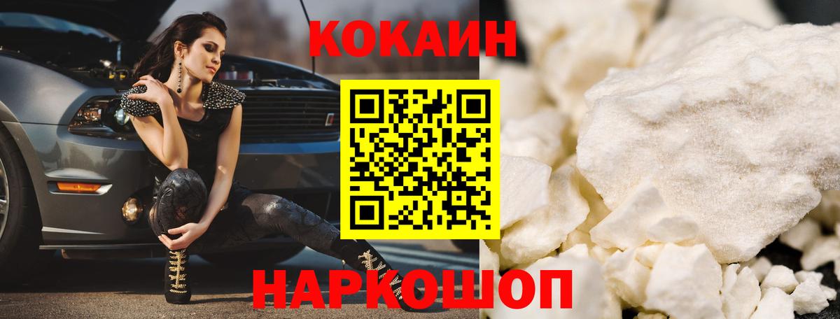 Кокаин Columbia Новочеркасск