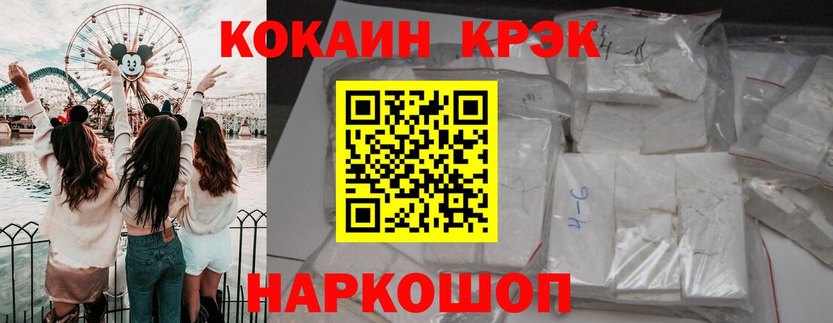 Новочеркасск  Cocaine Эквадор  COCAIN Перу  Вход с VPN 