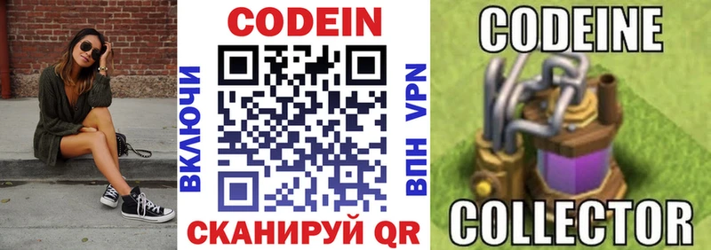 Кодеиновый сироп Lean напиток Lean (лин)  Новочеркасск 