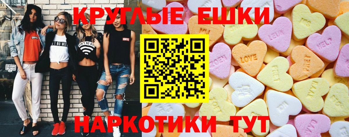 Ecstasy  ЭКСТАЗИ mix  Новочеркасск  Вход с VPN  Экстази Дубай 