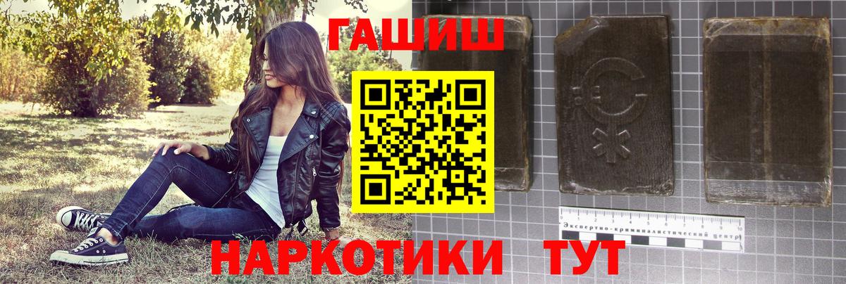 ГАШ hashish Новочеркасск