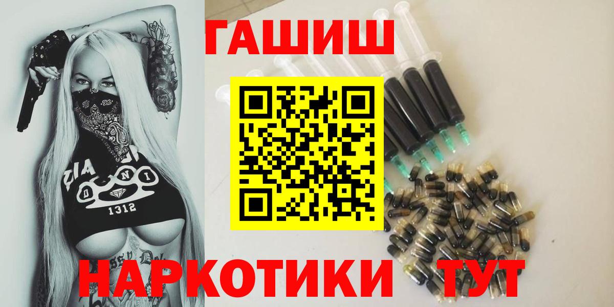 Гашиш Ice-O-Lator  ГАШ  Новочеркасск  Вход с VPN  Гашиш гашик 