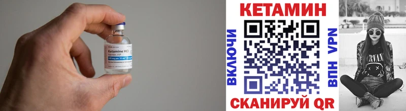 Кетамин VHQ  закладки  Новочеркасск 