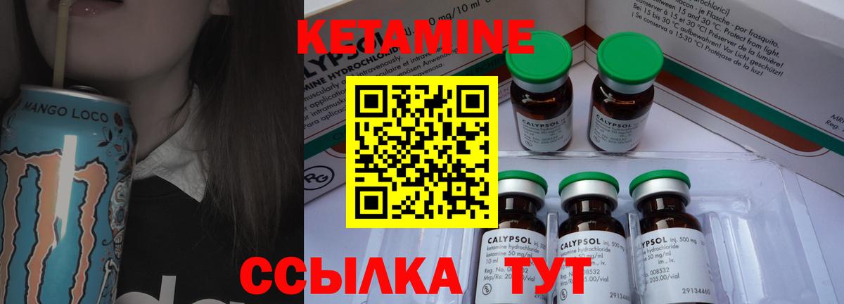 гидра tor  КЕТАМИН ketamine  Вход с VPN  Кетамин ketamine  Новочеркасск 