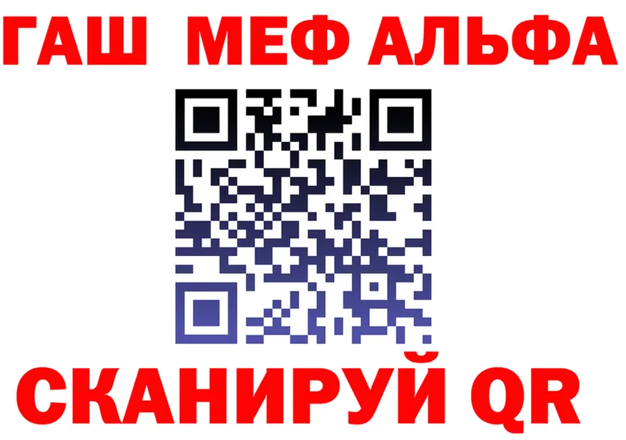 ГАШ VHQ вход площадка omg Новочеркасск