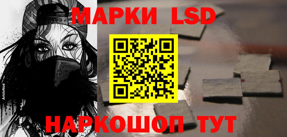 ЛСД экстази ecstasy  Вход с VPN  LSD-25 экстази ecstasy  Новочеркасск 