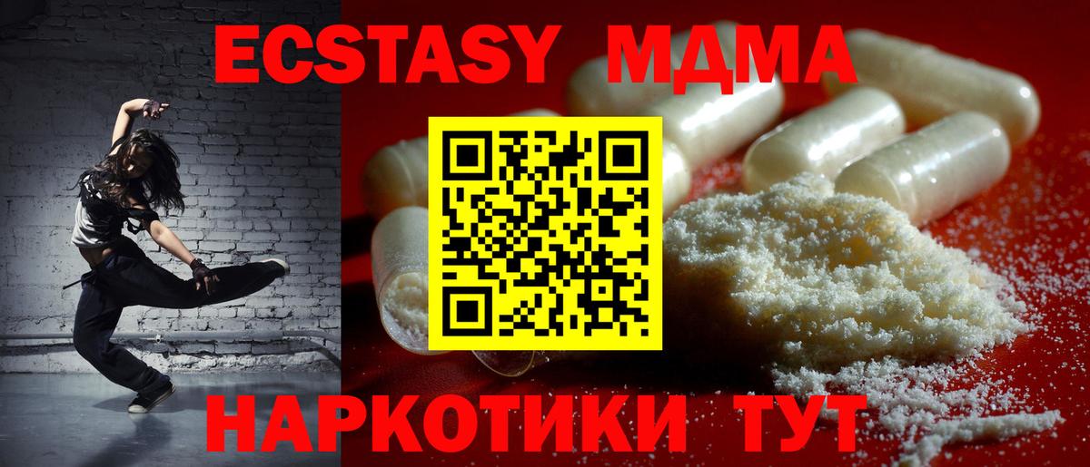 Новочеркасск  МДМА crystal  МДМА  МДМА VHQ  Вход с VPN 