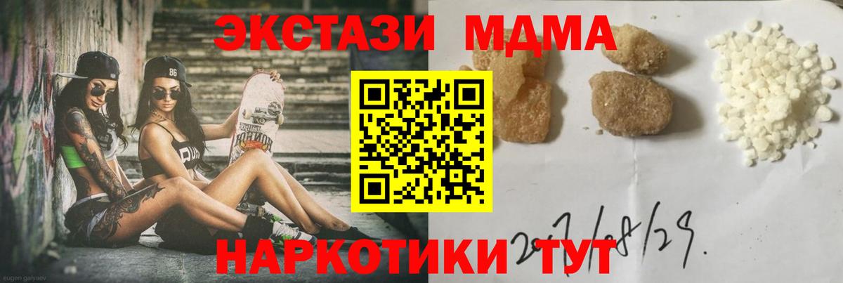 MDMA молли Новочеркасск