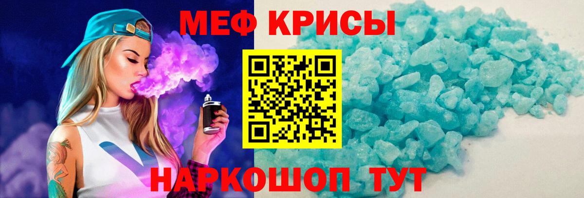 Меф мука Новочеркасск