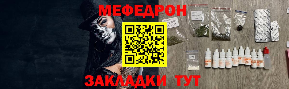 МЯУ-МЯУ  Вход с VPN  Мефедрон VHQ  Новочеркасск  Мефедрон мяу мяу 