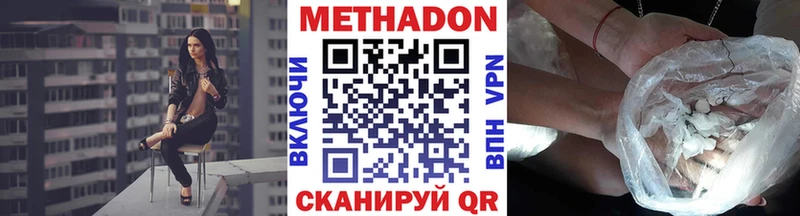 Метадон VHQ  Новочеркасск 