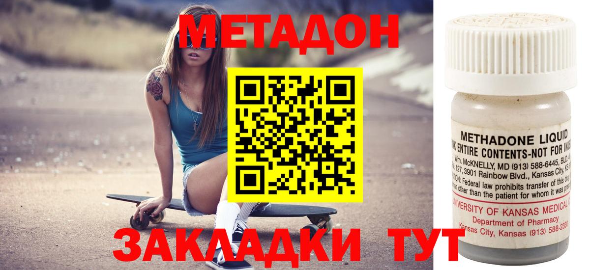 omg ссылки  Метадон methadone  Новочеркасск  Вход с VPN  МЕТАДОН methadone 