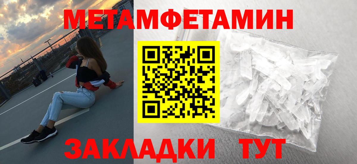 Метамфетамин пудра Новочеркасск