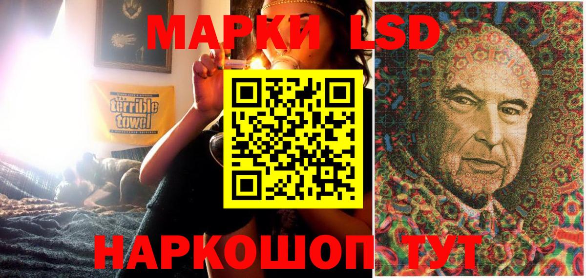 Наркотические марки 1,8мг Новочеркасск