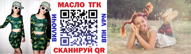 где продают   Новочеркасск  ТГК жижа 