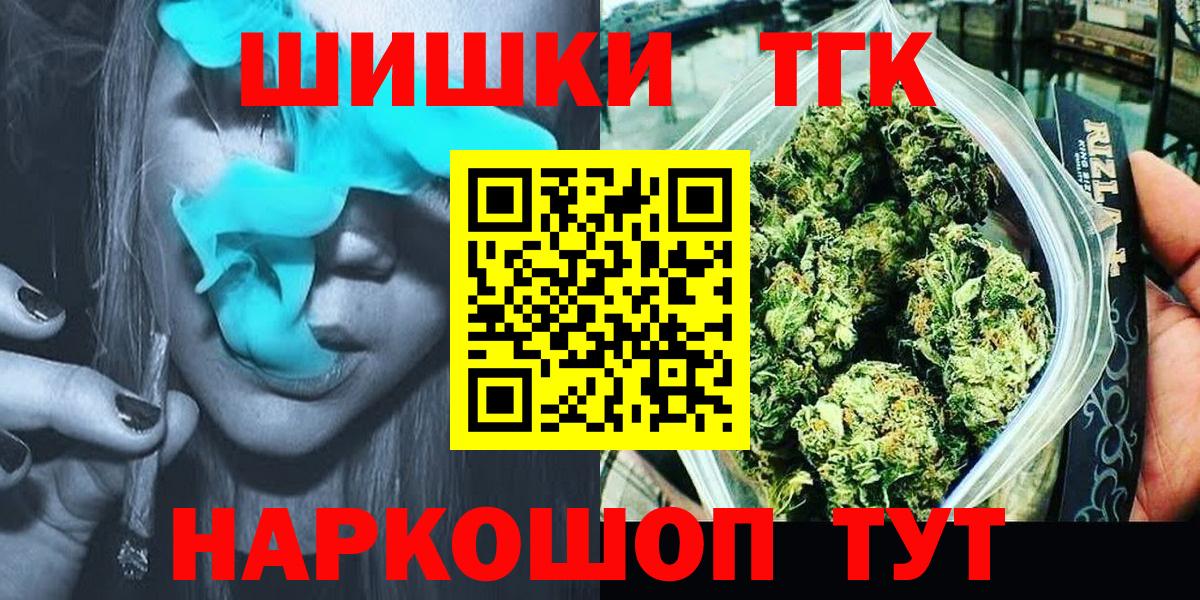 Бошки Шишки индика Новочеркасск